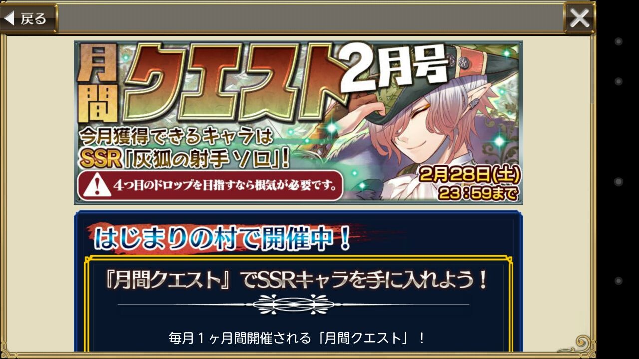 月間クエスト2月号 灰狐の射手ソロ が登場 グラスのチェインクロニクル日記 月間クエスト2月号 灰狐の射手ソロ が登場 グラスのチェインクロニクル日記