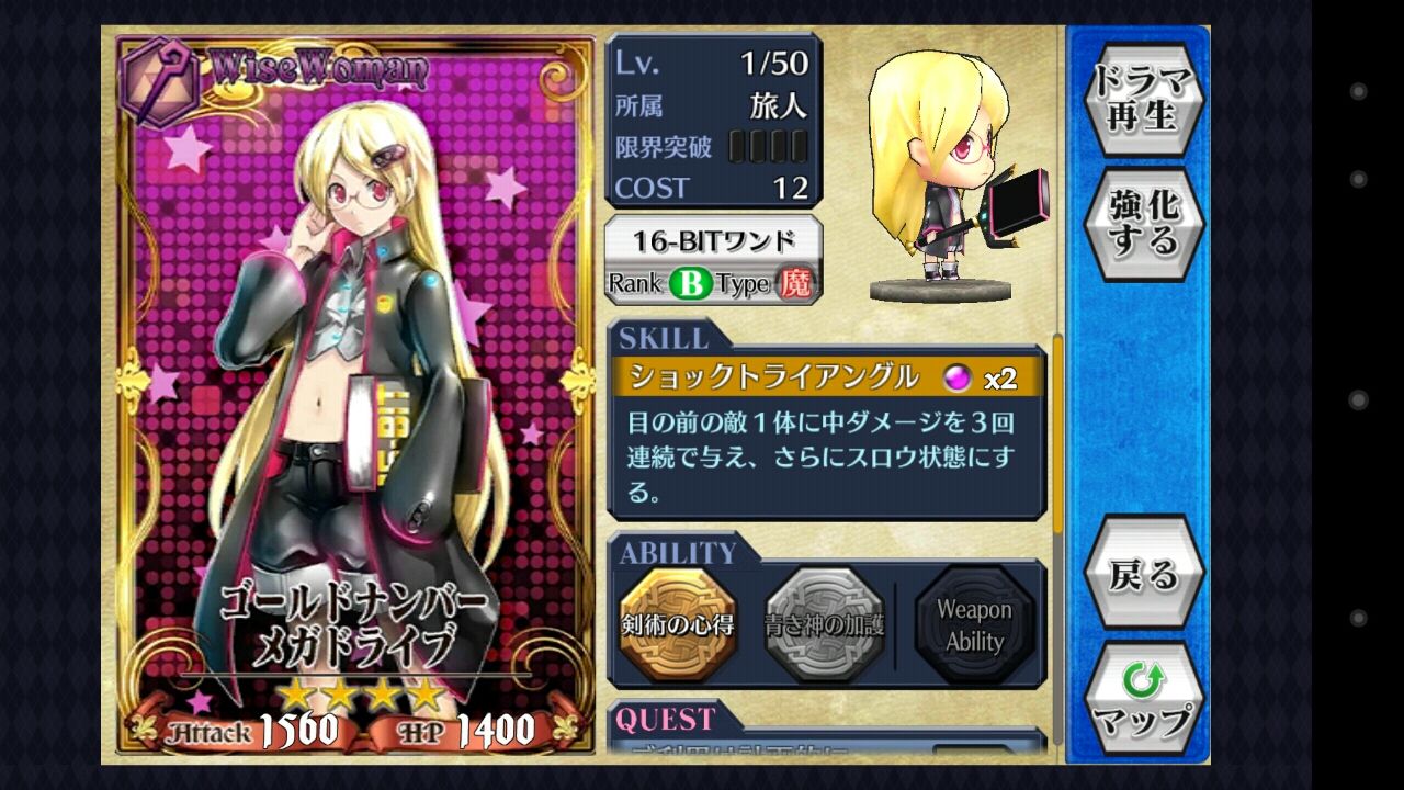 ゴールドナンバー メガドライブ をゲットしました これはかわいい まさかの近接w グラスのチェインクロニクル日記 ゴールドナンバー メガドライブ をゲットしました これはかわいい まさかの近接w グラスのチェインクロニクル日記