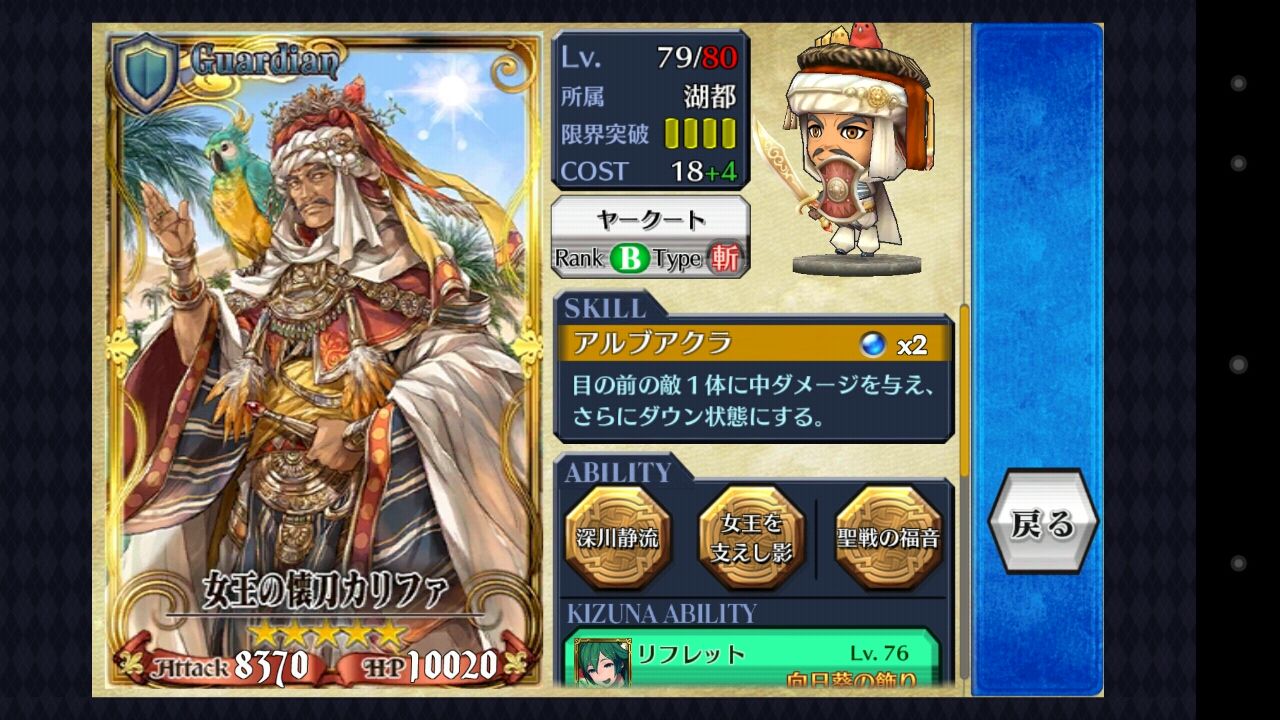 強襲 砂漠蜥蜴 をプレイ 遺跡訓練 とどちらが成長アルカナがお得かも考えてみた グラスのチェインクロニクル日記