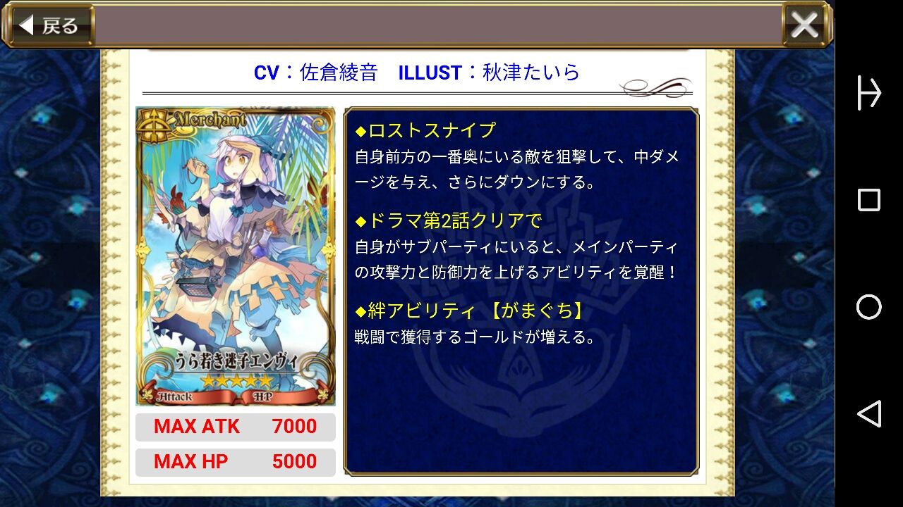 リングショップアイテム追加に伴う各種調整のご案内 について ｓｓｒエンヴィはなんとフィーナと同等のサブ効果でマナスロ遅延付きですごすぎワロタｗ グラスのチェインクロニクル日記