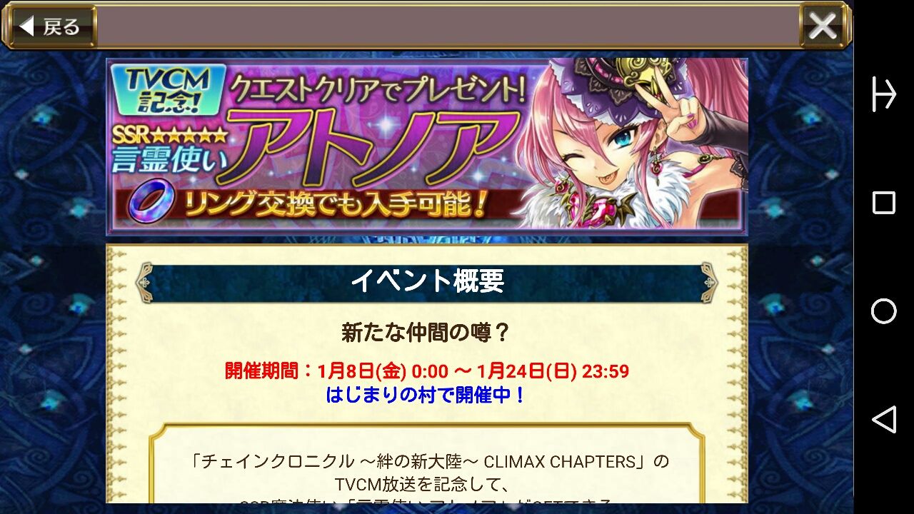 tvcm記念 アトノアがもらえるイベントが開始的な これはマジでテンアゲ ショッキングピーポーマックスでマジでエモいんだけど グラスの チェインクロニクル日記 tvcm記念 アトノアがもらえるイベントが開始的な これはマジでテンアゲ ショッキングピーポーマックスでマジでエモいんだけど グラスの チェインクロニクル日記