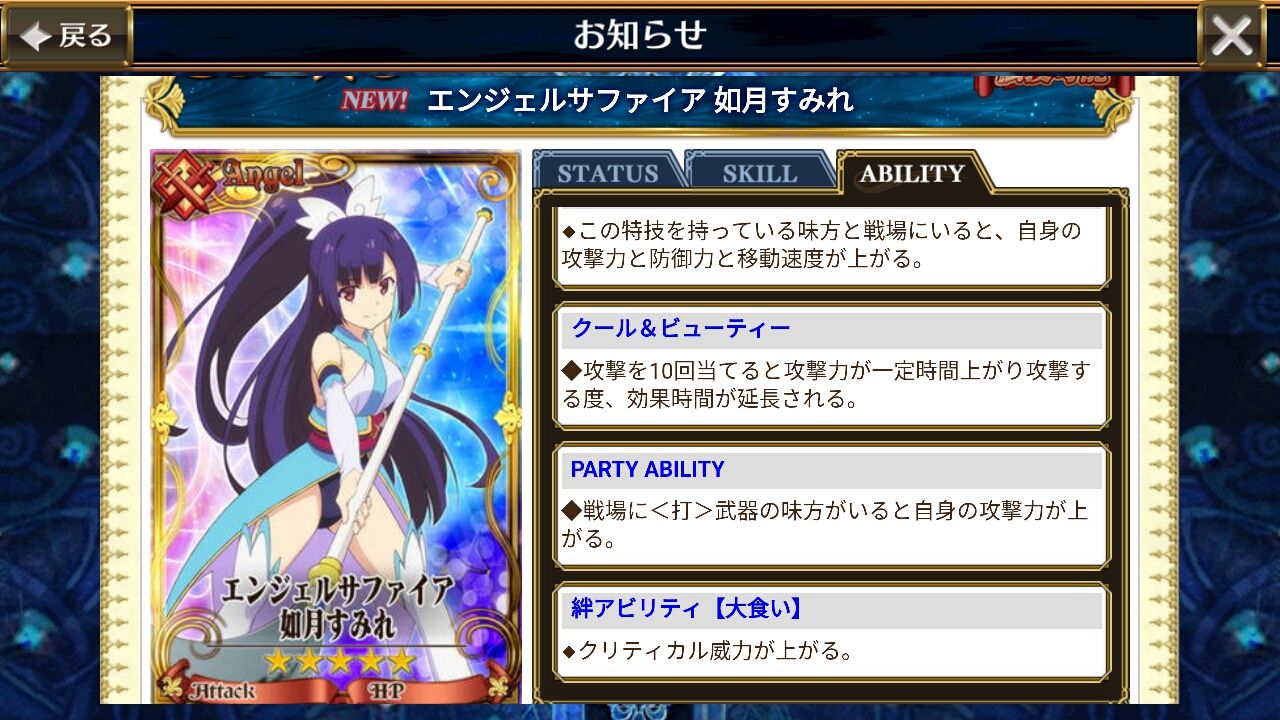 総力戦 ギルドからの依頼 第２弾が開始 毎日プレイすれば如月すみれがもらえます グラスのチェインクロニクル日記