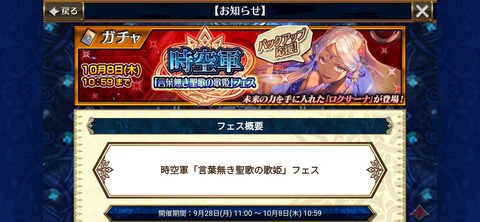 「言葉無き聖歌の歌姫フェス」開始!