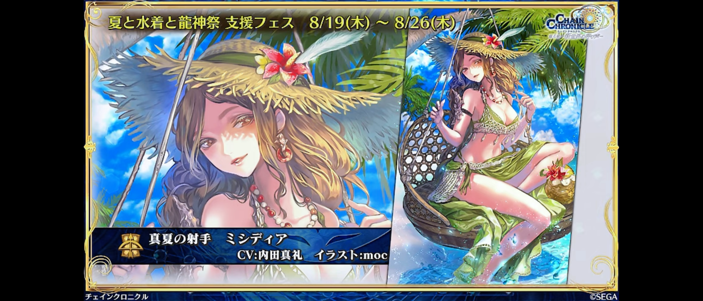 舗装 アニメーション 時々 チェイン クロニクル 水着 監査 カリキュラム 姉妹