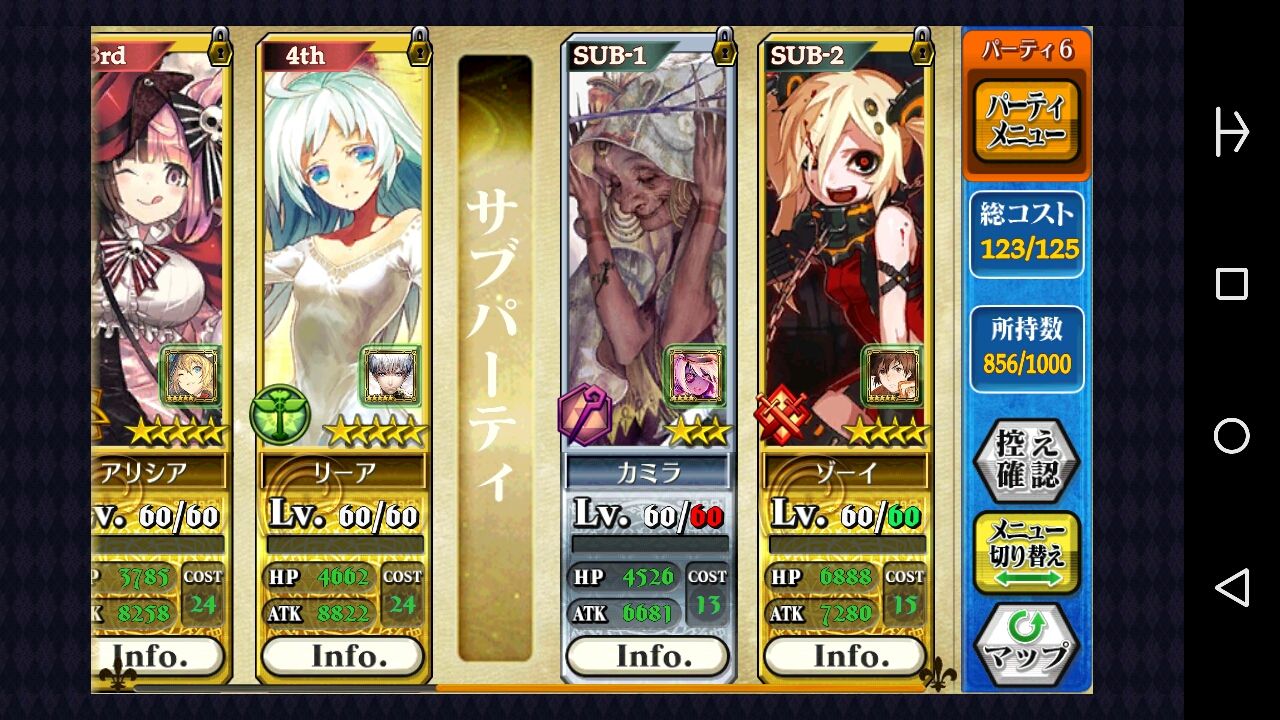 深淵の渦対策で罪の大陸所属キャラでパーティーを考えてみた グラスのチェインクロニクル日記