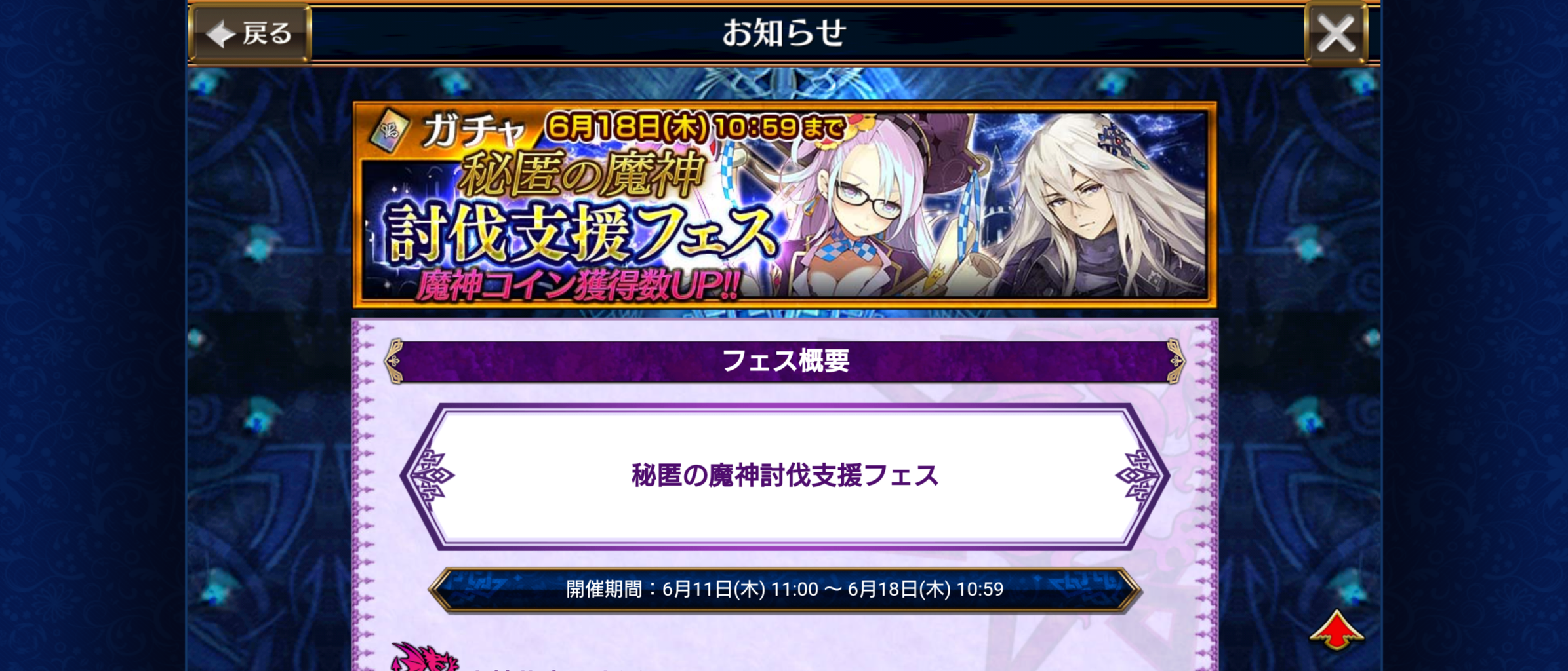 秘匿の魔神討伐支援フェス 開始 メラヒム アイリーンともに使いやすそう アイリーンは新世代なので伝授可能ですううう グラスのチェインクロニクル日記 秘匿の魔神討伐支援フェス 開始 メラヒム アイリーンともに使いやすそう アイリーンは新世代なので伝授可能ですううう グラスのチェインクロニクル日記