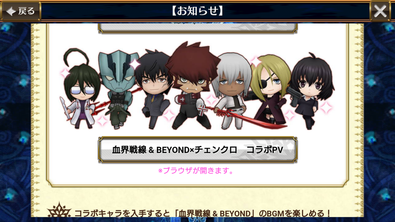 血界戦線 beyondコラボフェス 開始 20 40 60回でssr確定ガチャあり srも絆がけっこう優秀ですうううう グラスのチェインクロニクル日記 血界戦線 beyondコラボフェス 開始 20 40 60回でssr確定ガチャあり srも絆がけっこう優秀ですうううう グラスのチェインクロニクル日記