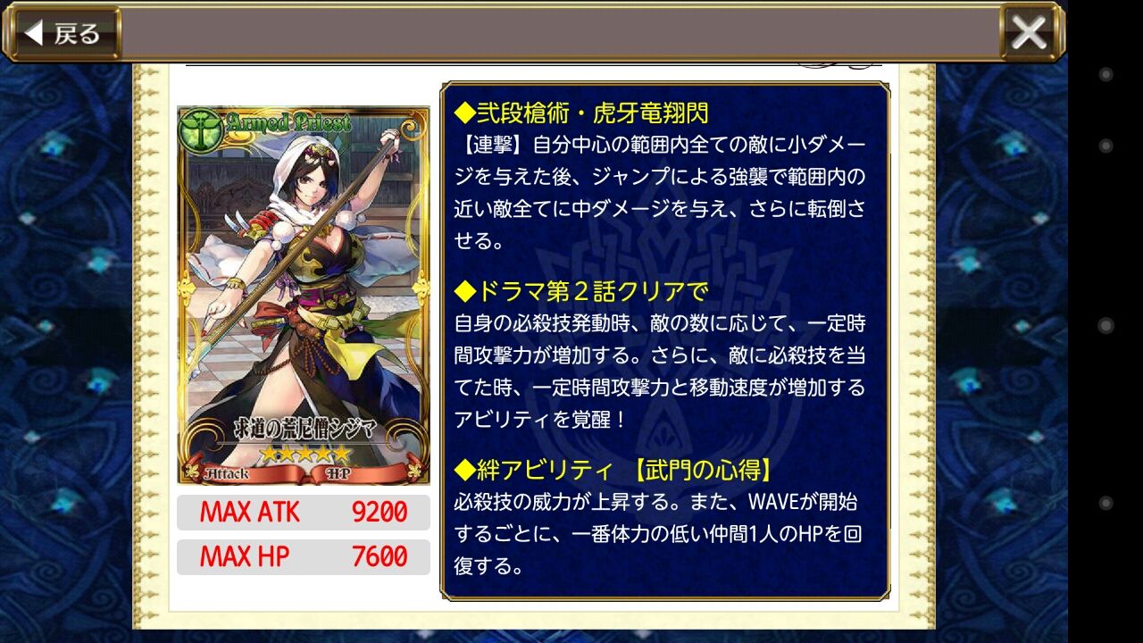 １２月の新リングキャラは 求道の荒尼僧シジマ まさかの僧侶で思わずワロタｗ グラスのチェインクロニクル日記