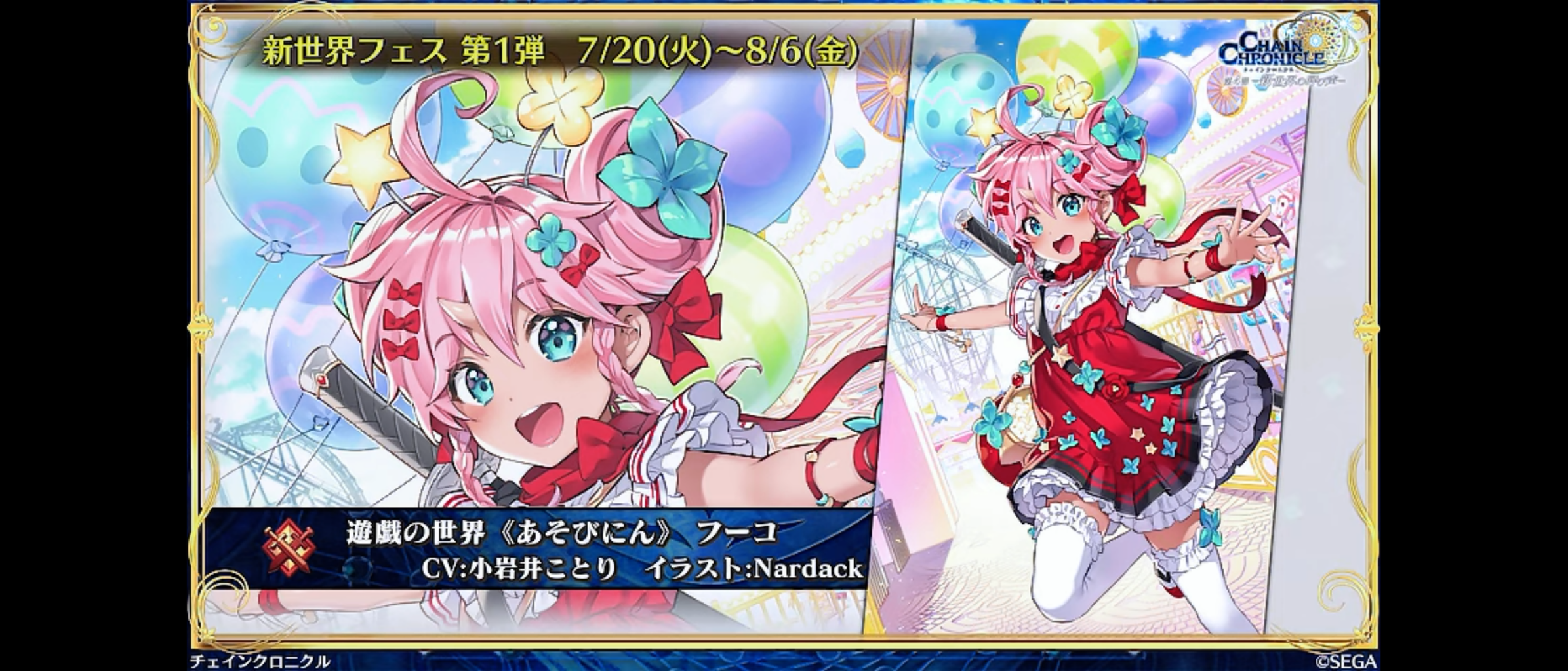 日からメルティオール フーコ 23日からマリナ バルクスがくるぞおおお グラスのチェインクロニクル日記 日からメルティオール フーコ 23日からマリナ バルクスがくるぞおおお グラスのチェインクロニクル日記
