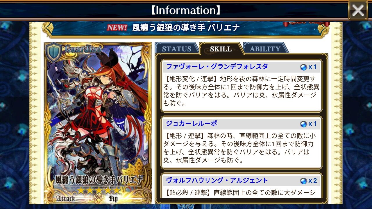 レジェンドフェス 開始 お試しクエストでお試しも出来ますうううう グラスのチェインクロニクル日記