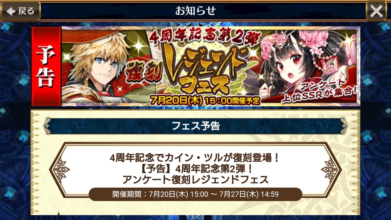 アンケート復刻レジェンドフェス 予告 ツル カイン ミシマ エレミア アンジェリカと神ラインナップでワロタ w グラスのチェインクロニクル日記 アンケート復刻レジェンドフェス 予告 ツル カイン ミシマ エレミア アンジェリカと神ラインナップでワロタ w グラスのチェインクロニクル日記