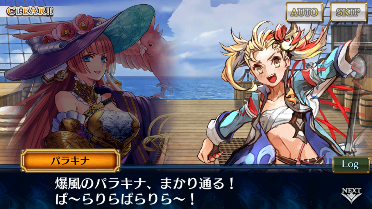 夜明けの大海の絆の軌跡をクリア 新キャラや新絵になったキャラ画像を載せてみます ぱ らりらぱらりら ｗ グラスのチェインクロニクル日記