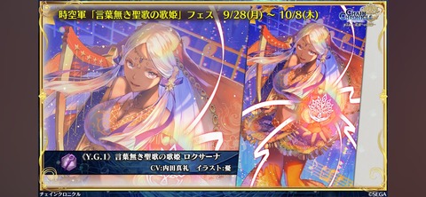 ロクサーナ、チーカくるぞ!!