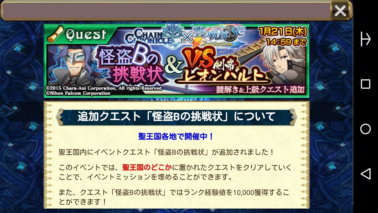 怪盗bの挑戦状 と vs剣帝レオンハルト 予告きたあああ ナイトメア ノーコンテニューってどのくらい難しいの グラスのチェインクロニクル日記 怪盗bの挑戦状 と vs剣帝レオンハルト 予告きたあああ ナイトメア ノーコンテニューってどのくらい難しいの グラスのチェインクロニクル日記
