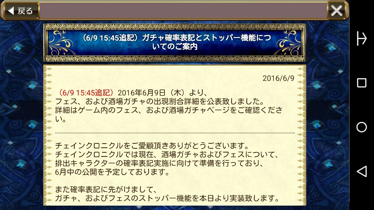 フェス および酒場ガチャの出現割合詳細 きたあああ ついにピックアップの確率詳細が明らかに グラスのチェインクロニクル日記 フェス および酒場ガチャの出現割合詳細 きたあああ ついにピックアップの確率詳細が明らかに グラスのチェインクロニクル日記