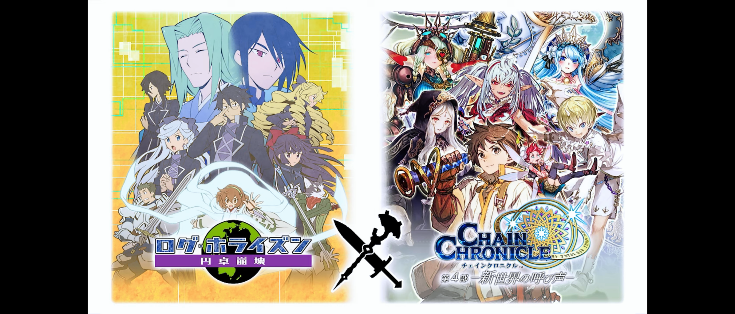 3月4日からログホラコラボ カナミが報酬 シロエ にゃん太 アカツキがｓｓｒ ｓｒはてとら ミノリですううう グラスのチェインクロニクル日記