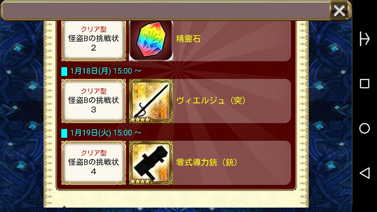 怪盗bの挑戦状 と vs剣帝レオンハルト 予告きたあああ ナイトメア ノーコンテニューってどのくらい難しいの グラスのチェインクロニクル日記 怪盗bの挑戦状 と vs剣帝レオンハルト 予告きたあああ ナイトメア ノーコンテニューってどのくらい難しいの グラスのチェインクロニクル日記