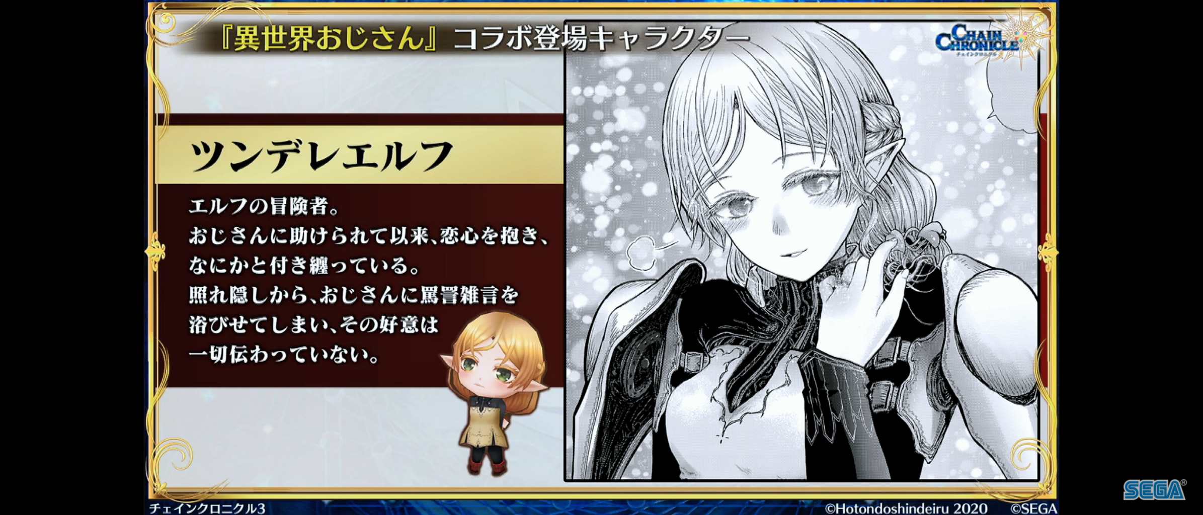 異世界おじさんコラボは10月22日から レジェンドフェスはアメリーとグールウール 第4部は12月開始っぽいですううう グラスのチェインクロニクル日記