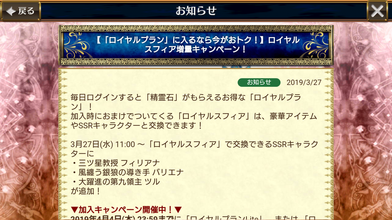 ロイヤルプラン加入キャンペーン開始 そしてロイヤルスフィア交換にフィリアナ バリエナ ツルが追加されましたあああ グラスのチェインクロニクル日記 ロイヤルプラン加入キャンペーン開始 そしてロイヤルスフィア交換にフィリアナ バリエナ ツルが追加されましたあああ グラスのチェインクロニクル日記