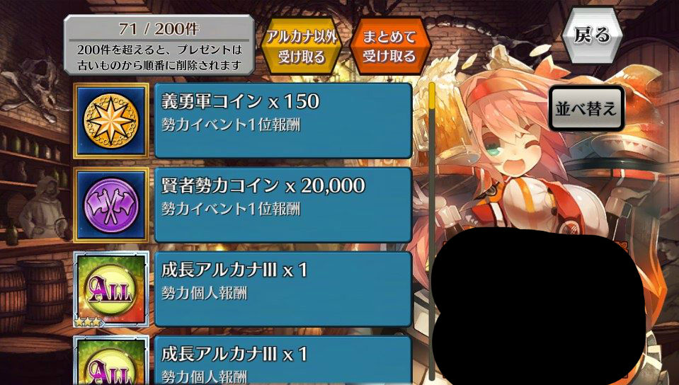 チェンクロv 目指せペネロペ限界突破 勢力支援フェス をまた引いてみた グラスのチェインクロニクル日記