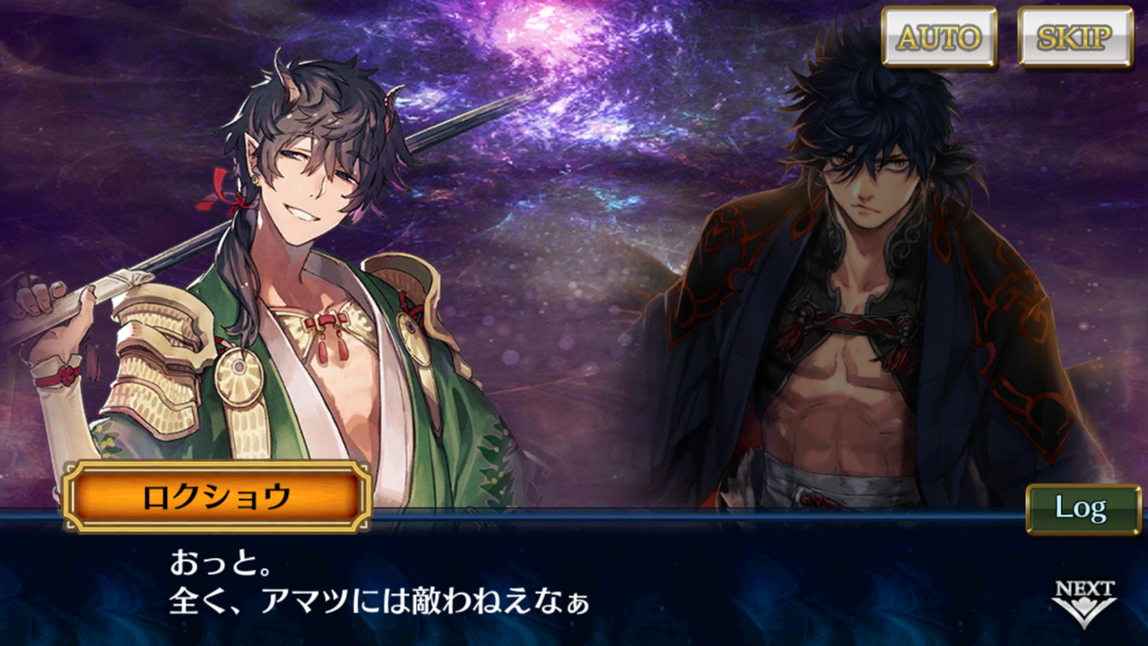 アマツ篇第１０章をクリア ネタバレ画像を載せます ラストは衝撃の展開 グラスのチェインクロニクル日記