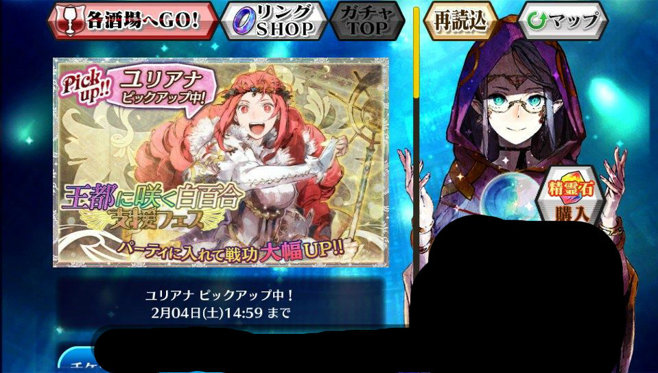 チェンクロv いでよユリアナ 王都に咲く白百合支援フェス を引いてみた グラスのチェインクロニクル日記
