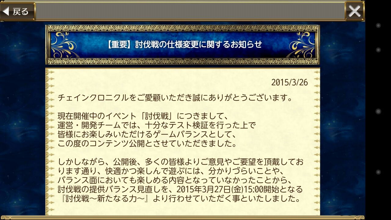 討伐戦の使用変更きた ラファーガ強すぎワロタｗ グラスのチェインクロニクル日記