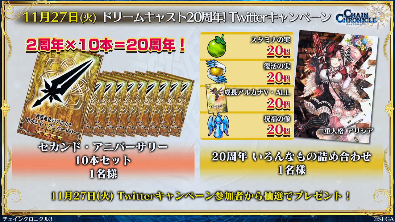 11月20日絆の生放送情報 ヘリオスver2は11月20日から 条件は義勇軍記max 僧侶のエシャル ベニガサ リゲル ミシディア衣装替えもくるでええええ w グラスのチェインクロニクル日記 11月20日絆の生放送情報 ヘリオスver2は11月20日から 条件は義勇軍記max 僧侶のエシャル ベニガサ リゲル ミシディア衣装替えもくるでええええ w グラスのチェインクロニクル日記
