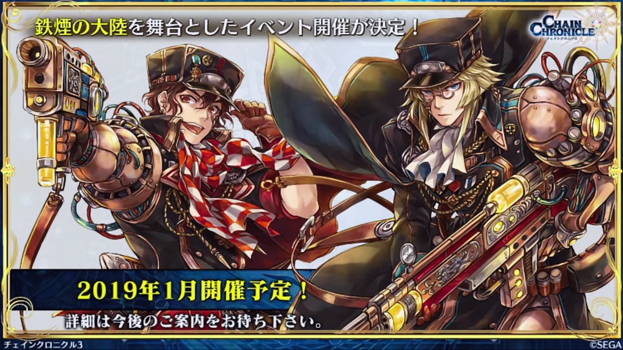 チェンクロ公式webラジオ ちぇんらじ 第84回放送 鉄煙イベントはメダルハント アリーチェ篇10章はその後にくるようですううう グラスの チェインクロニクル日記 チェンクロ公式webラジオ ちぇんらじ 第84回放送 鉄煙イベントはメダルハント アリーチェ篇10章はその後にくるようですううう グラスの チェインクロニクル日記