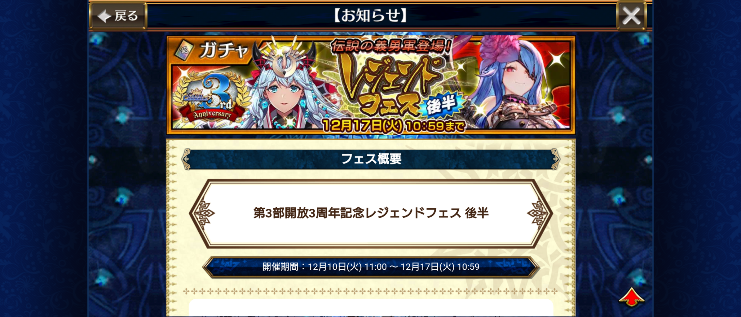 レジェンドフェス後半 開始 ドーリィは3マナ超必殺で色々詰め込み アオイはサブアビ持ちでどちらも優秀ですううう グラスのチェインクロニクル日記 レジェンドフェス後半 開始 ドーリィは3マナ超必殺で色々詰め込み アオイはサブアビ持ちでどちらも優秀ですううう グラスのチェインクロニクル日記