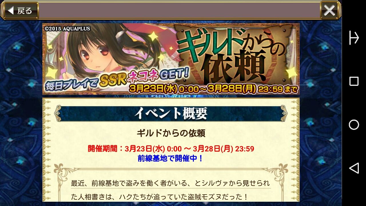 チェンクロ動画 総力戦 ギルドからの依頼 開始 まさかのゴールド報酬が入ってて思わずワロタw グラスのチェインクロニクル日記 チェンクロ動画 総力戦 ギルドからの依頼 開始 まさかのゴールド報酬が入ってて思わずワロタw グラスのチェインクロニクル日記