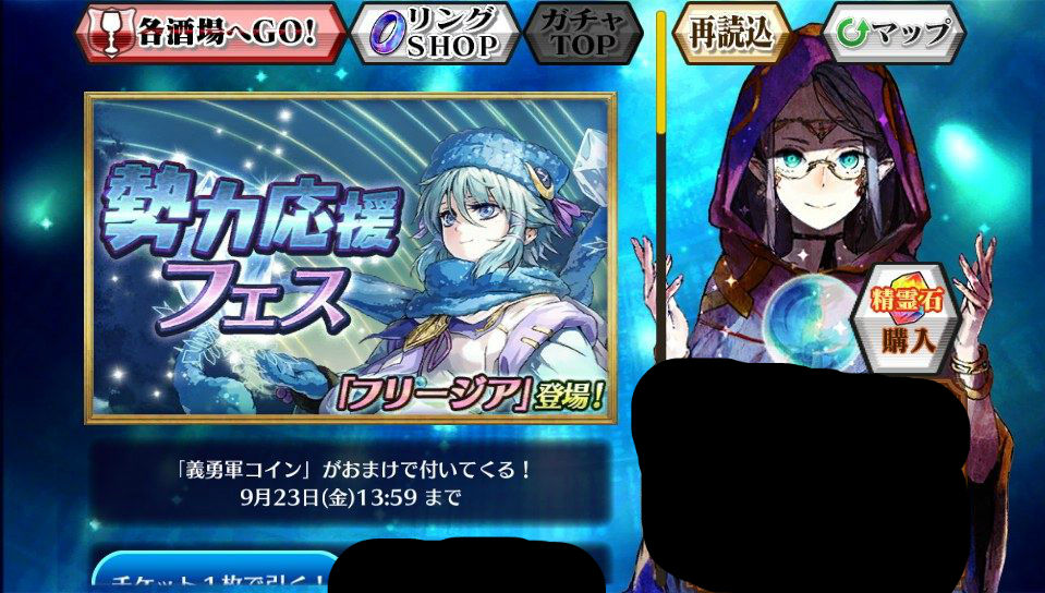 チェンクロv フリージア出てええええ 勢力応援フェス を引いてみた グラスのチェインクロニクル日記