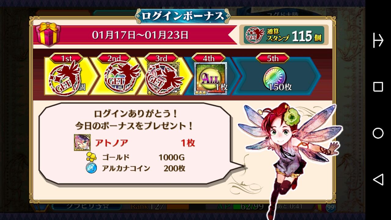 ログインボーナスで2枚目となるアトノアきたあああ これでアトノア4凸完了 ナイトメアのプレイもキララネで安定してきました グラスの チェインクロニクル日記 ログインボーナスで2枚目となるアトノアきたあああ これでアトノア4凸完了 ナイトメアのプレイもキララネで安定してきました グラスの チェインクロニクル日記