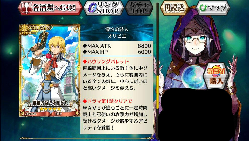 チェンクロv オリビエ といえばペリエ ｗ 英雄伝説 空の軌跡 Fc Evolution コラボフェス を引いてみた グラスの チェインクロニクル日記