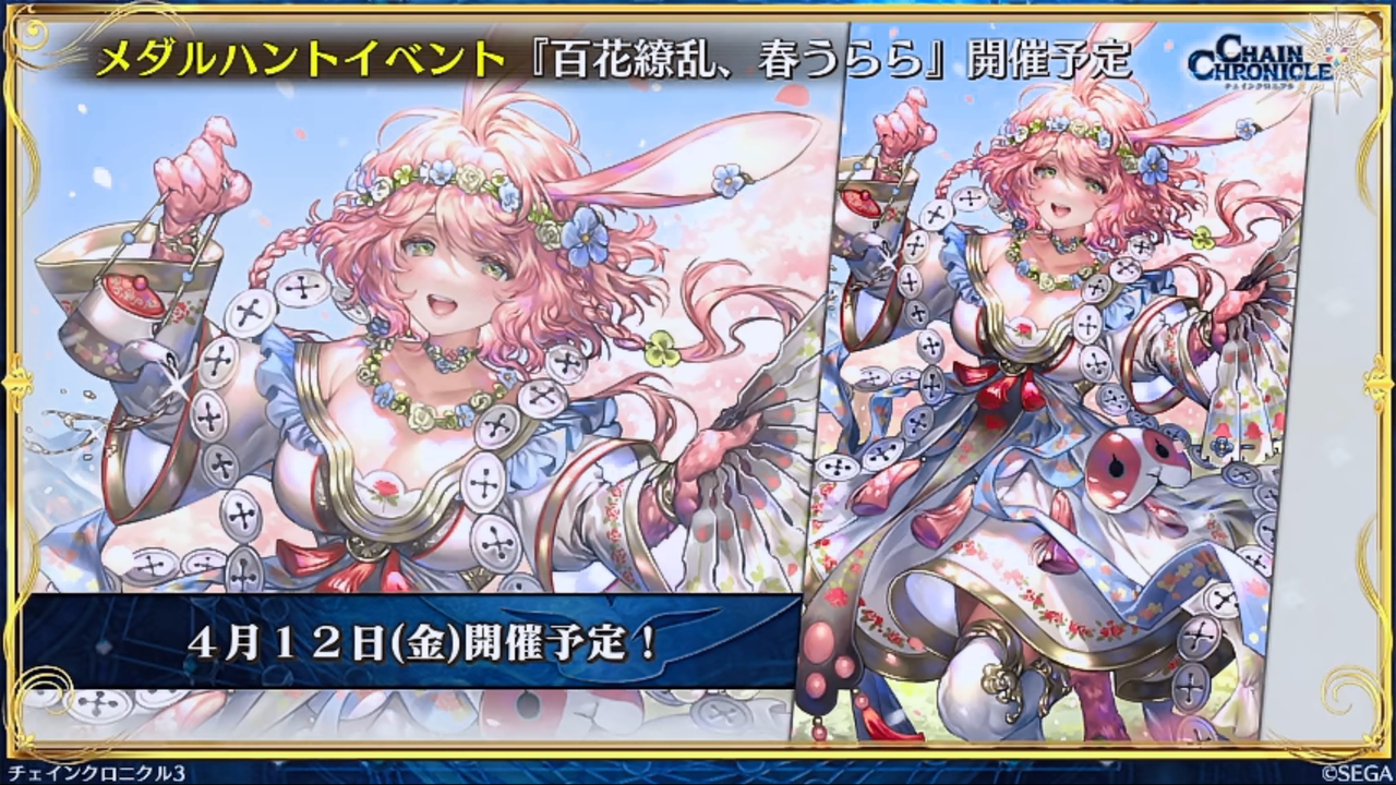 チェンクロ公式webラジオ ちぇんらじ 第97回放送 メダルハントでベラ トリリカ リンリーが登場 エシャル篇第10章 シャディアとジブリール上方調整もくるでえええ ｗ グラスのチェインクロニクル日記