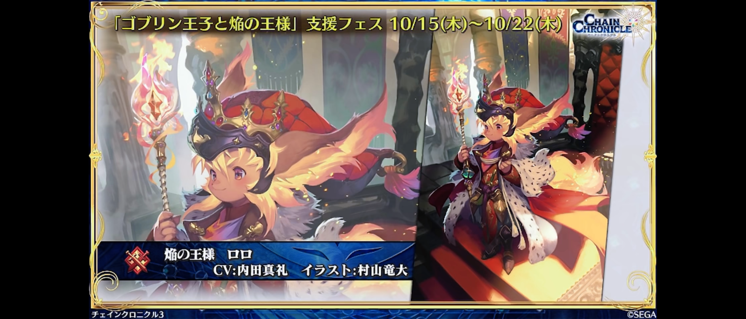 踏破報酬はパボラでサブアビ持ち 特攻はロロと新世代のドルマ １７日は生放送あるでえええ ｗ グラスのチェインクロニクル日記