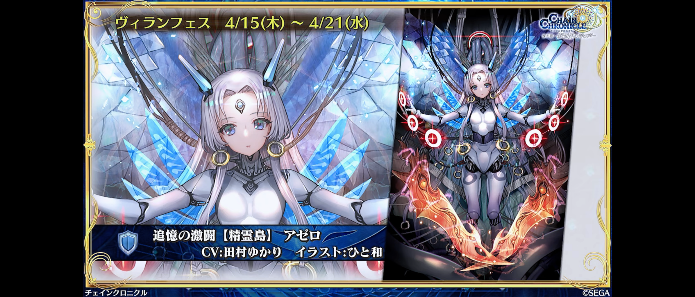 ヴィランフェスはアゼロ登場 新天魔で騎士のカラブも実装くるでええええ w グラスのチェインクロニクル日記 ヴィランフェスはアゼロ登場 新天魔で騎士のカラブも実装くるでええええ w グラスのチェインクロニクル日記