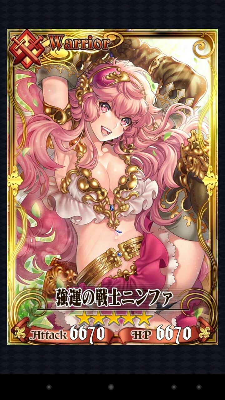 初期メンバー限突完了 お金は７００万目前にきた ニンファ グラスのチェインクロニクル日記