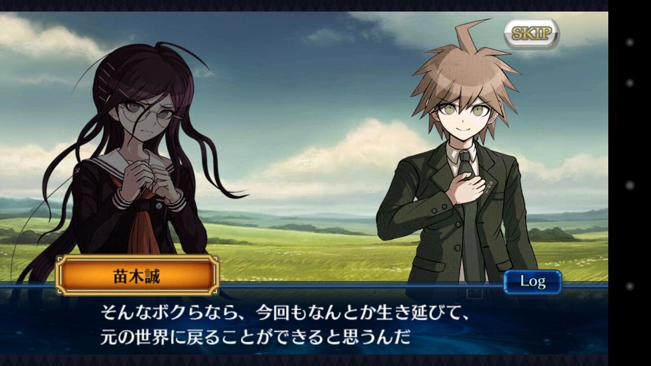 苗木誠 Ss 苗木誠 Ss