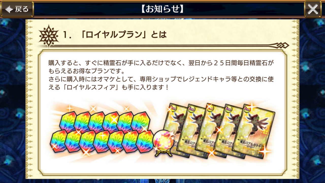 バージョン3 6 1 追加 衝撃のロイヤルプランが コスト パーティー編成数の変更 動画撮影機能廃止は寂しいですううう グラスのチェインクロニクル 日記 バージョン3 6 1 追加 衝撃のロイヤルプランが コスト パーティー編成数の変更 動画撮影機能廃止は寂しいですううう グラスのチェインクロニクル 日記