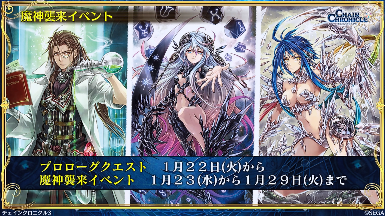 チェンクロ公式webラジオ ちぇんらじ 第86回放送 錬金術の魔神サイルのレイド 転生したらスライムだった件 コラボが決定 グラスの チェインクロニクル日記 チェンクロ公式webラジオ ちぇんらじ 第86回放送 錬金術の魔神サイルのレイド 転生したらスライムだった件 コラボが決定 グラスの チェインクロニクル日記