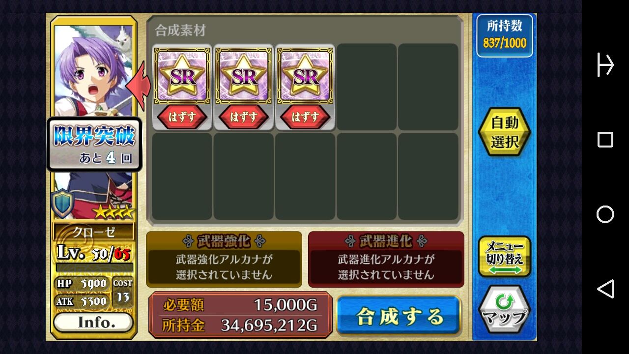 賢者の塔酒場ssr限界突破アルカナとsr限界突破アルカナを使ってみた グラスのチェインクロニクル日記 賢者の塔酒場ssr限界突破アルカナとsr限界突破アルカナを使ってみた グラスのチェインクロニクル日記