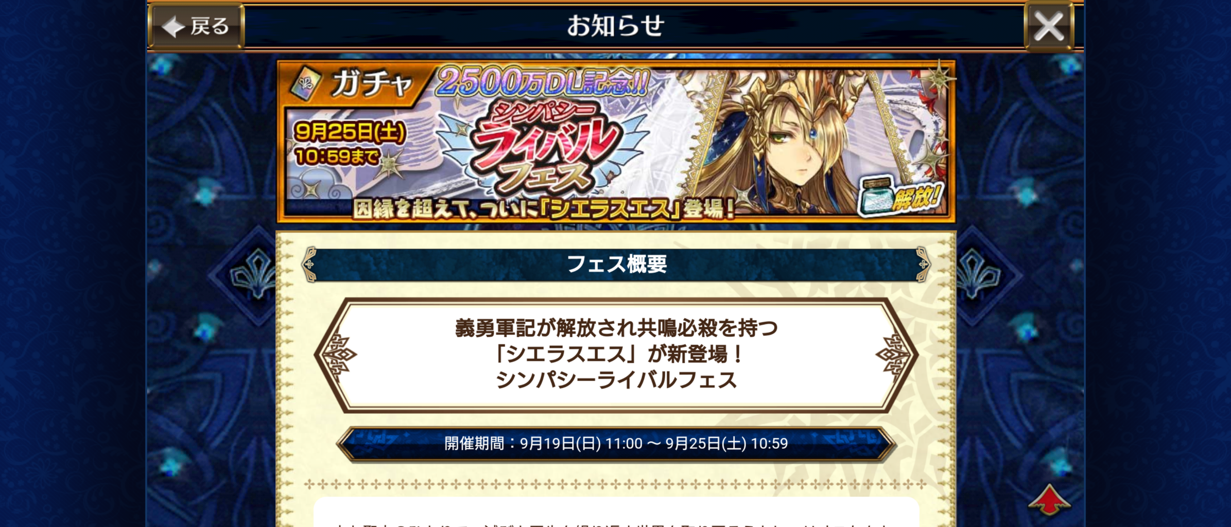 シンパシーライバルフェス 開始 シエラスエスは攻撃やデバフができる僧侶ですううう グラスのチェインクロニクル日記