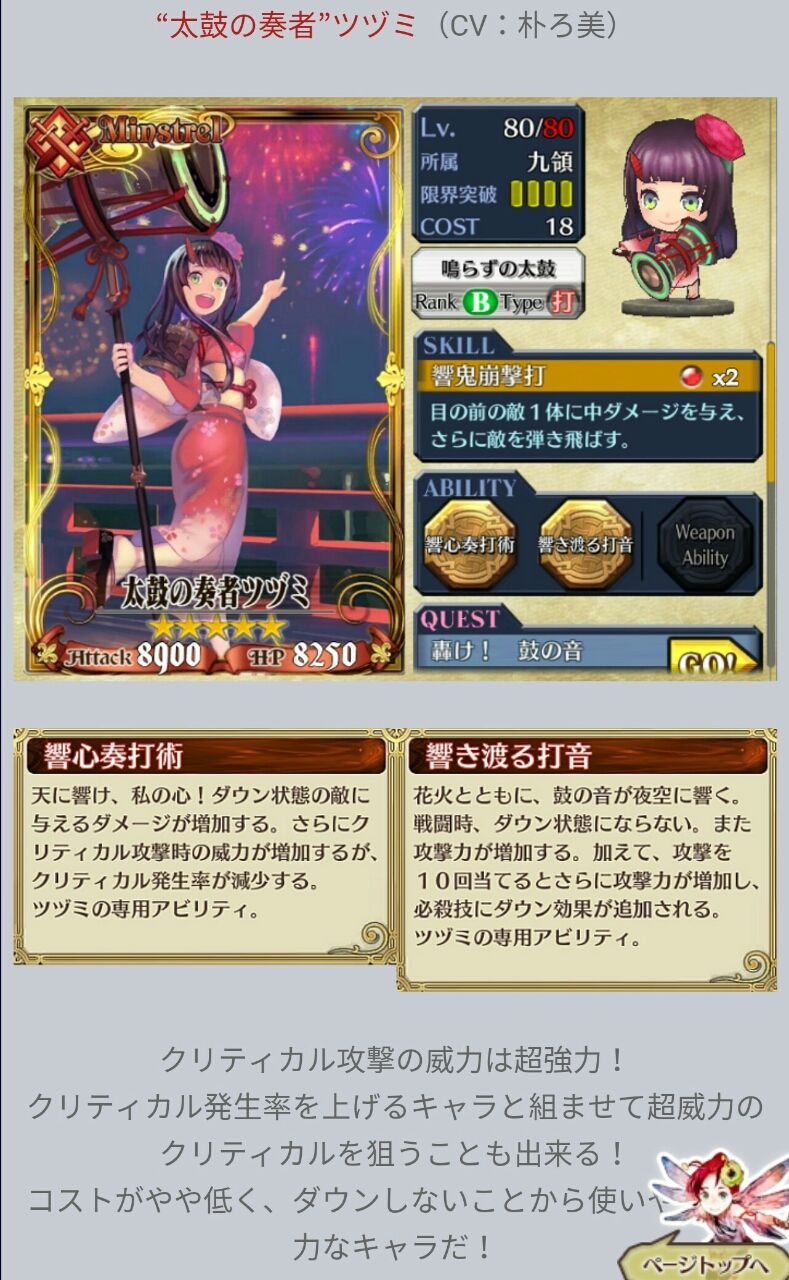 チェンクロv 新リングキャラ 太鼓の奏者ツヅミ 予告 アスルトルナがもうすぐ終わりますううう グラスのチェインクロニクル日記