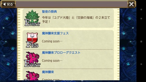 【チェンクロ】チェインクロニクル551chain【無断転載禁止】 	->画像>75枚 