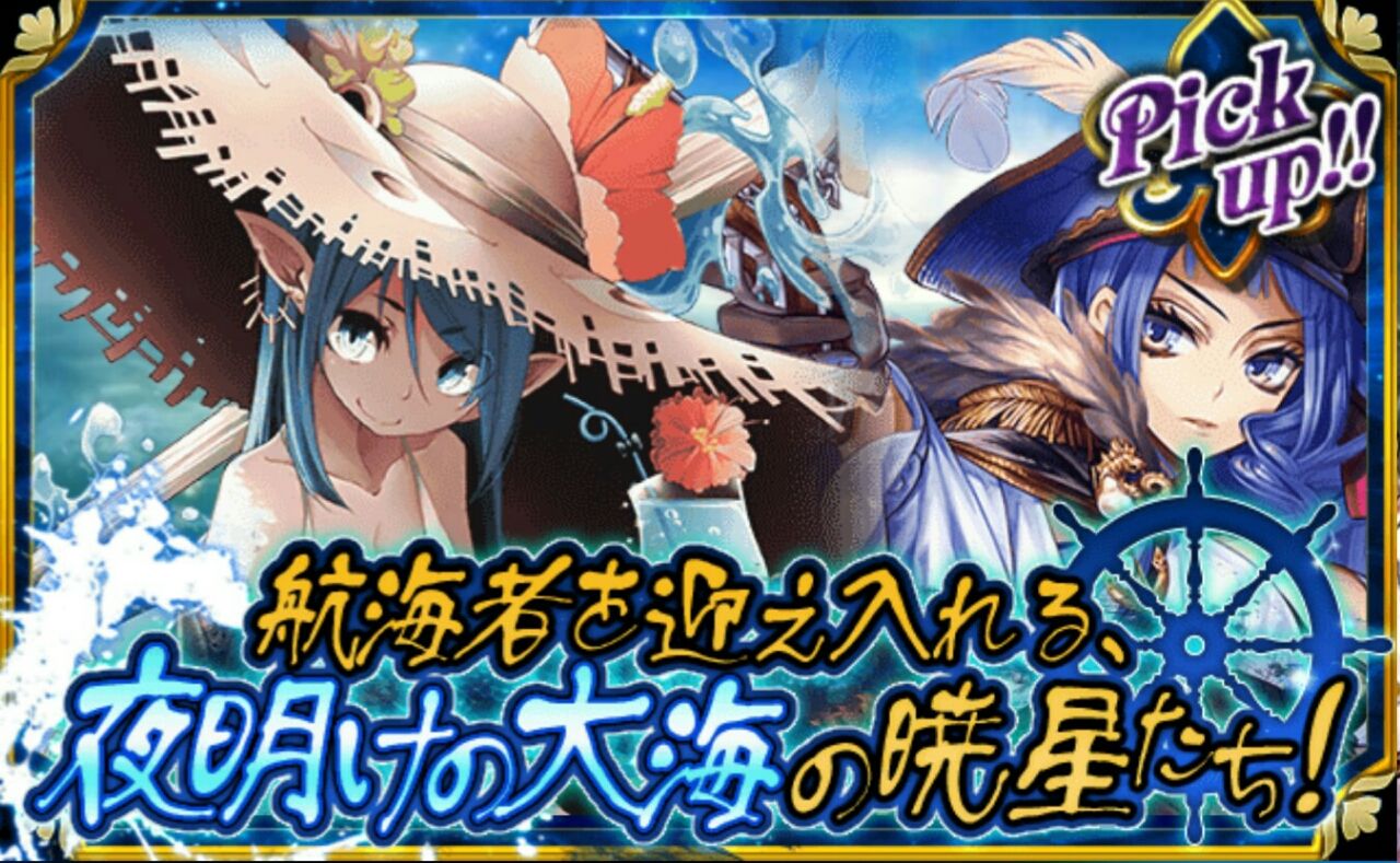酒場ガチャピックアップルール変更のお知らせ きた これは神対応すぎて運営様すごすぎワロタｗ グラスのチェインクロニクル日記