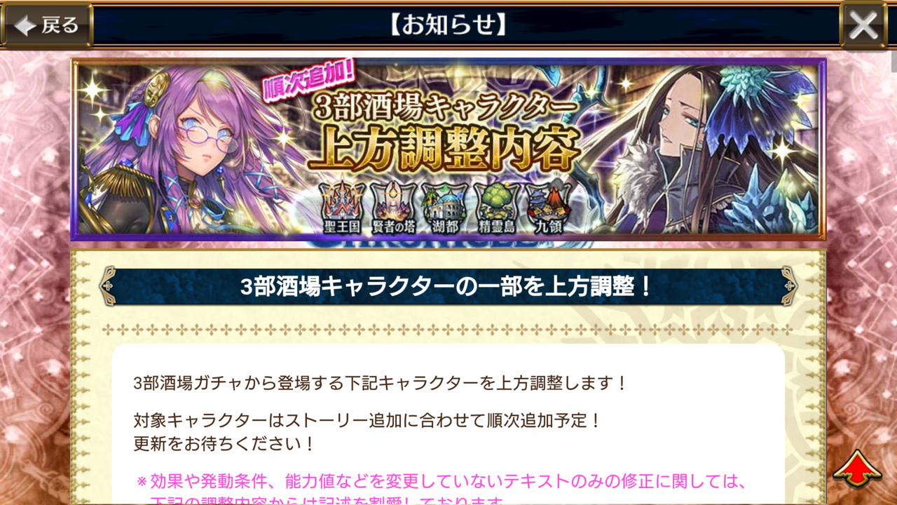 レイリーの上方調整後の能力を確認 氷属性弱点付与が強い グラスのチェインクロニクル日記