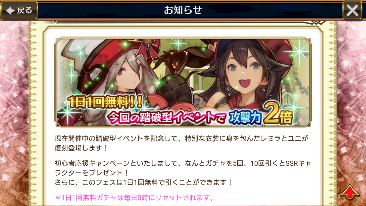 初心者応援バレンタイン復刻フェス が開催中 バレンタインのユニとレミラが復刻 グラスのチェインクロニクル日記 初心者応援バレンタイン復刻フェス が開催中 バレンタインのユニとレミラが復刻 グラスのチェインクロニクル日記