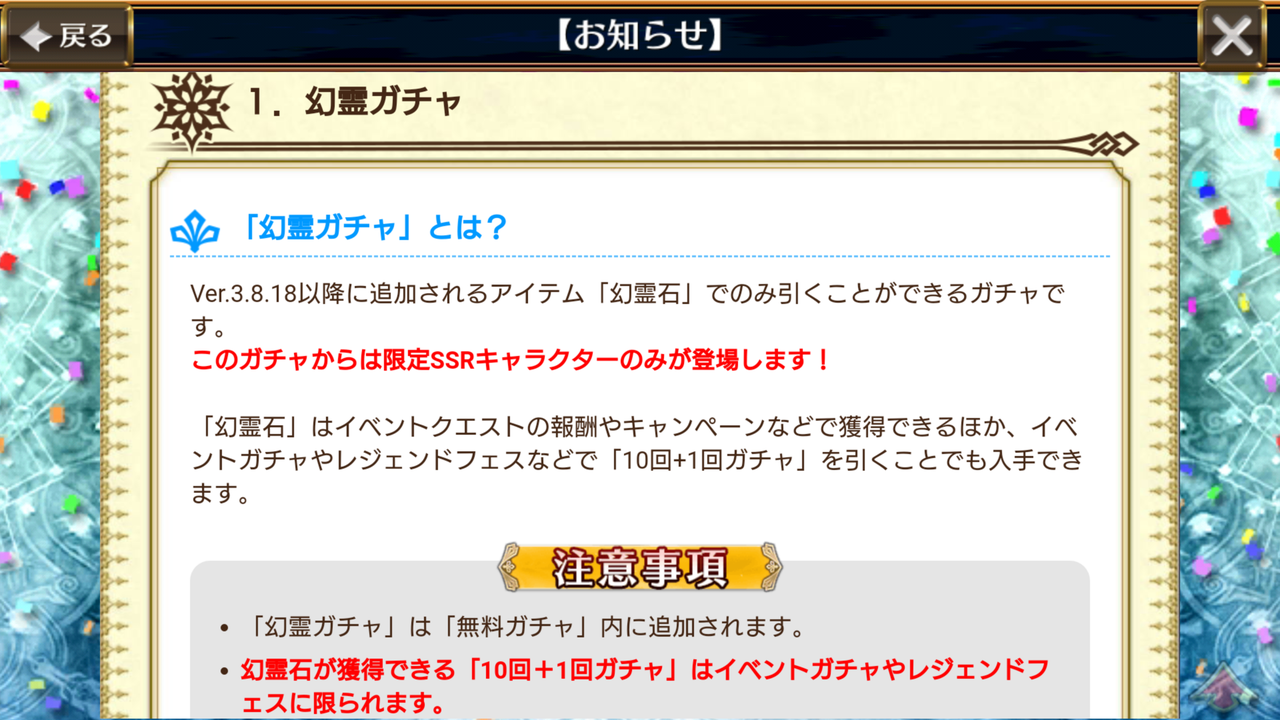幻霊ガチャが実装 黒騎士の能力を確認 チャレンジクエスト 黒の試練 もあるのよー グラスのチェインクロニクル日記
