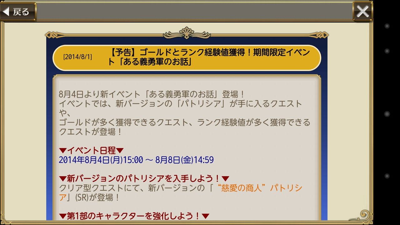 次回イベント 今月のリングキャラ 月間クエストについて グラスのチェインクロニクル日記